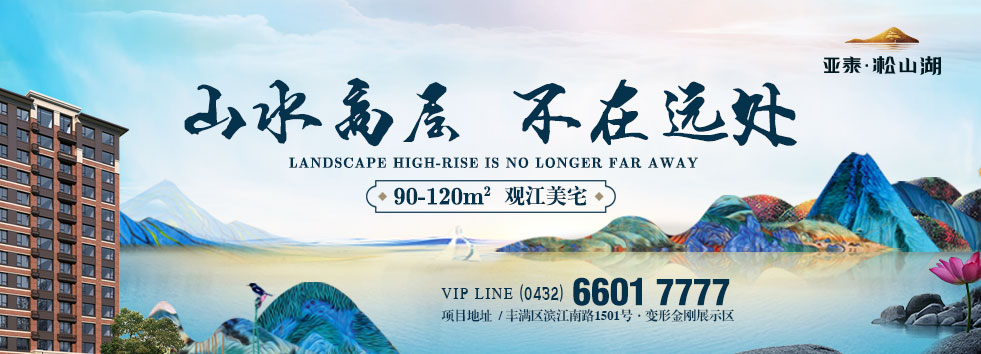 山水高層，不在遠處